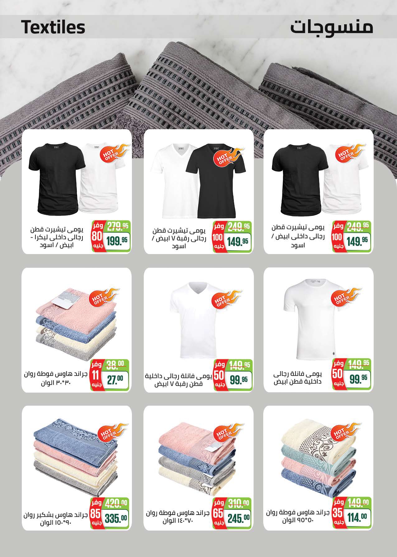 saudi offers from 20oct to 3oct 2025 عروض سعودى من 20 أكتوبر حتى 3 أكتوبر 2025 صفحة رقم 59